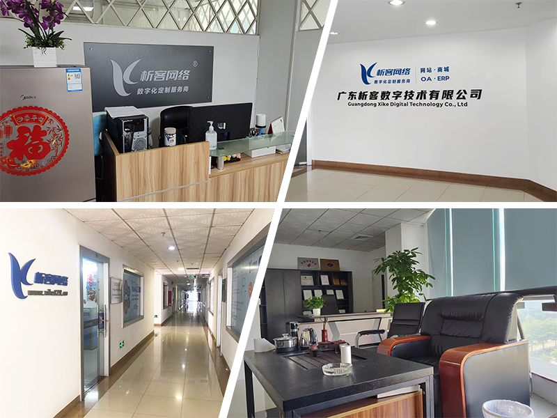 屯昌县公司环境