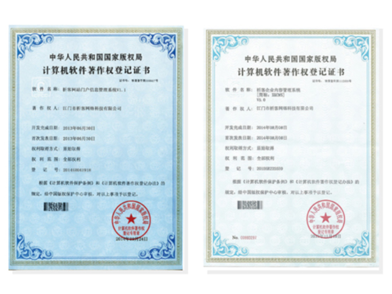 屯昌县软著资质