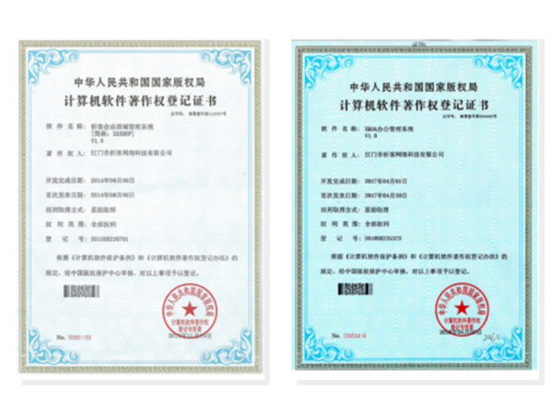 屯昌县软著资质