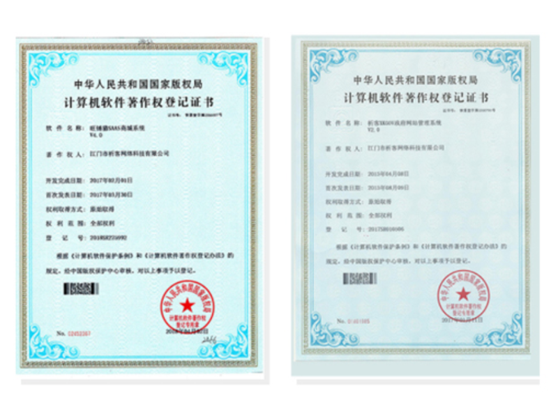 屯昌县软著资质