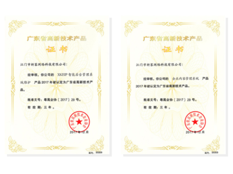 屯昌县高新产品