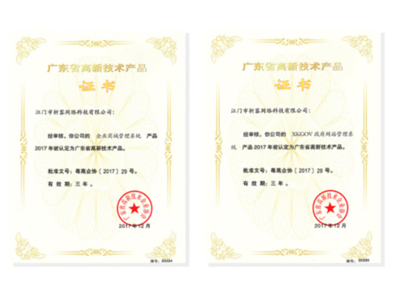 屯昌县高新产品