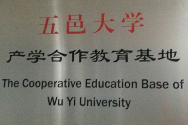 屯昌县产学合作中心