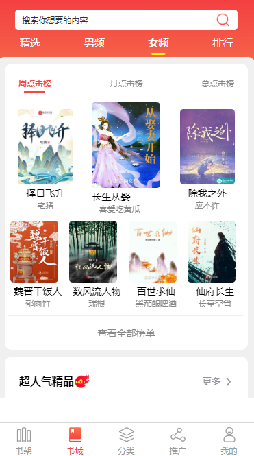 屯昌县小说APP开发